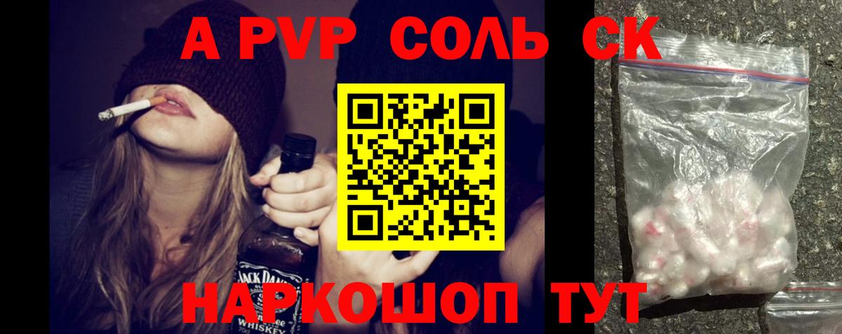 Alpha-PVP СК КРИС Кудрово