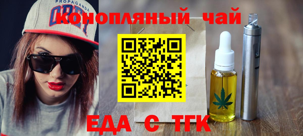 Кудрово  Еда ТГК марихуана  Вход с VPN 