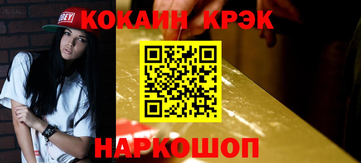 Cocaine Перу Кудрово