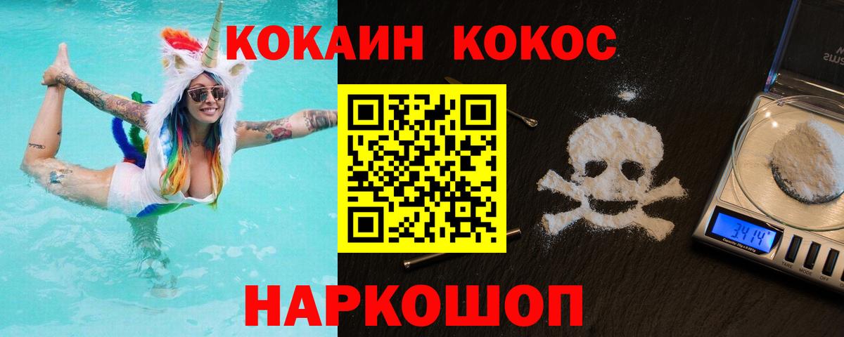 Кудрово  КОКАИН Columbia  Cocaine  Вход с VPN  Cocaine Перу 