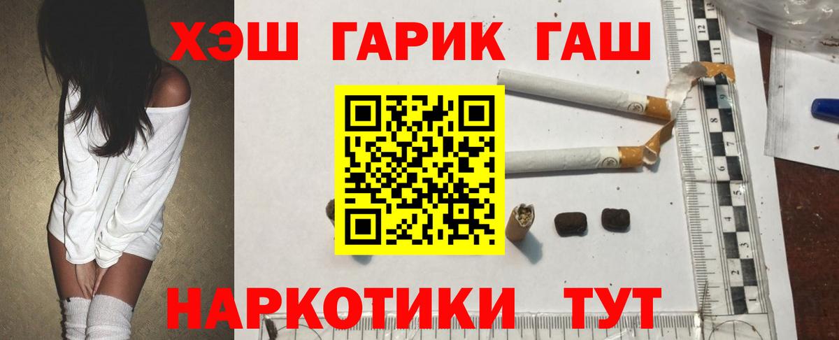 Гашиш Cannabis  Вход с VPN  сколько стоит  Кудрово  ГАШ VHQ 