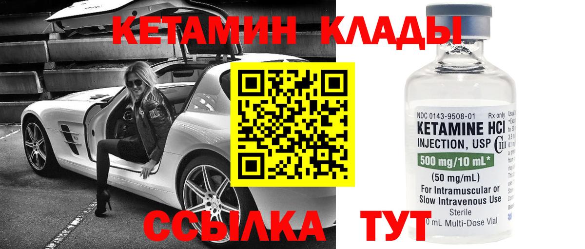 КЕТАМИН VHQ  Вход с VPN  Кудрово 