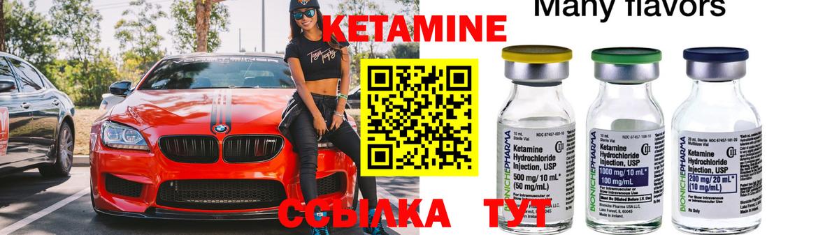 КЕТАМИН ketamine Кудрово