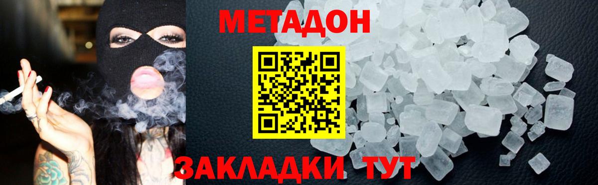 Кудрово  Метадон VHQ  Вход с VPN 