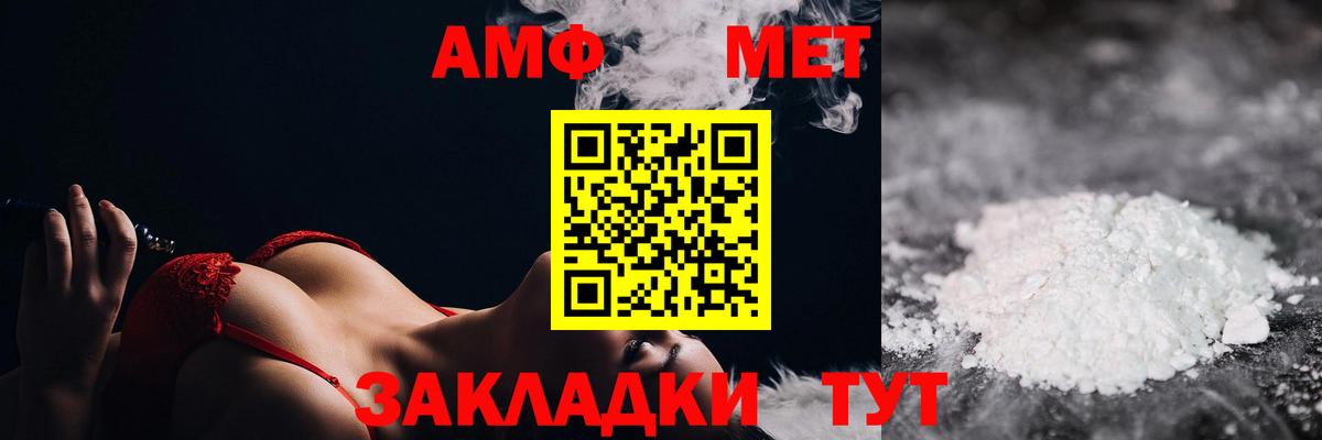 Метамфетамин пудра  Вход с VPN  Кудрово 
