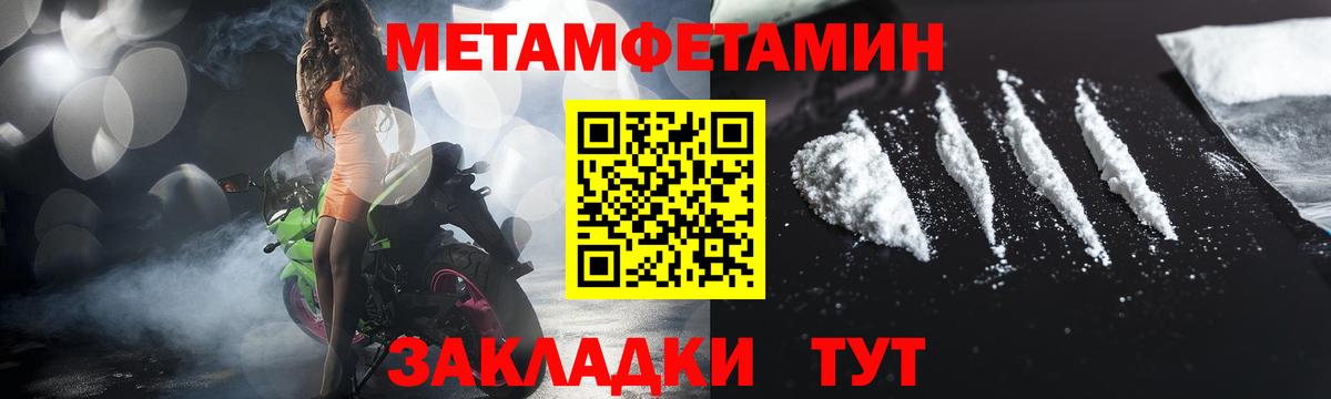 Метамфетамин мет Кудрово