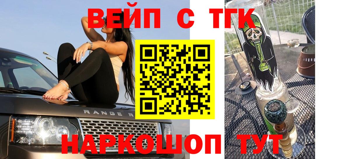 ТГК THC oil Кудрово